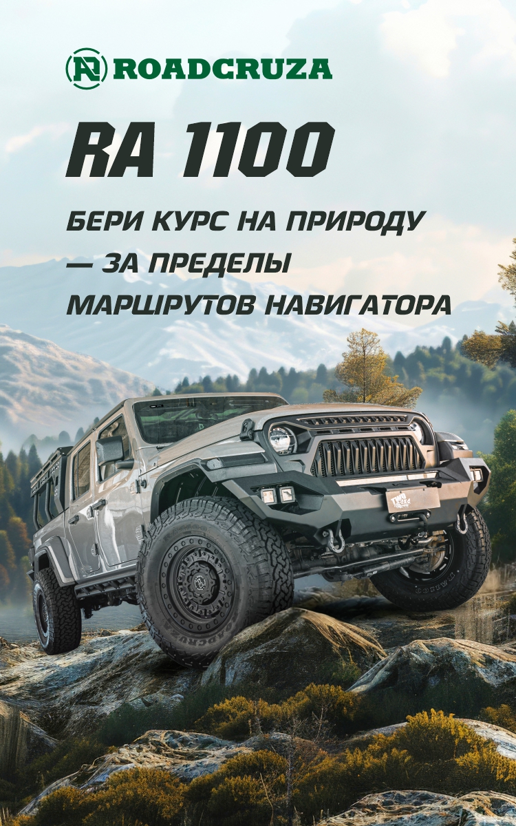 RA1100